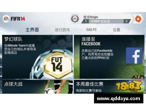 FIFA中文球员全攻略：技能、评分与最佳用法详解